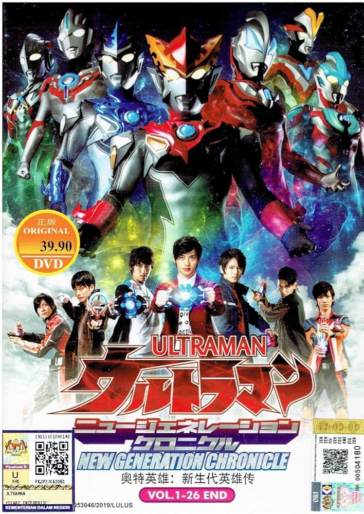 ULTRAMAN NEW GENERATION CHRONICLE - COMPLETE TV SERIES DVD
